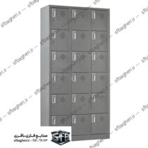 کمد رختکن 18 درب